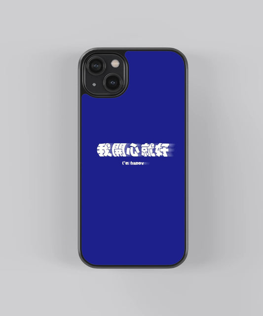 Happiness Japanese Abstract Case